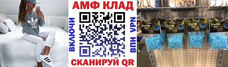 Амфетамин 97%  где купить наркотик  kraken ТОР  Жигулёвск 