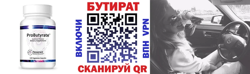 Бутират оксана  Жигулёвск 