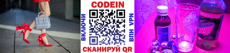 blacksprut ТОР Жигулёвск маркетплейс формула Кодеиновый сироп Lean напиток Lean (лин)