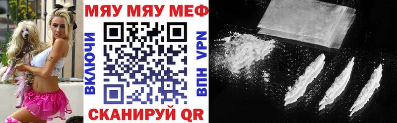МЯУ-МЯУ mephedrone  Жигулёвск 