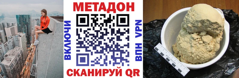МЕТАДОН methadone  Жигулёвск 